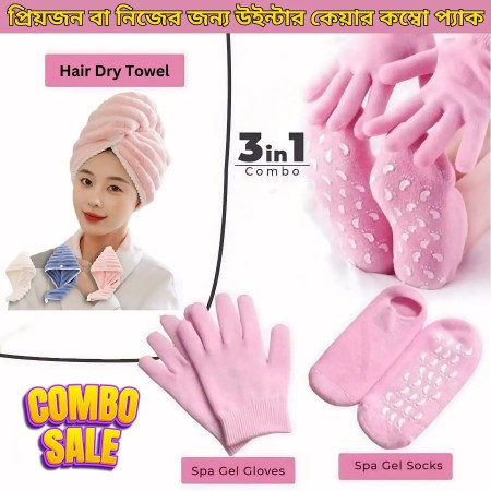 (3 in 1 Combo) Spa Socks + Hand Gloves + Hair Dry Towel