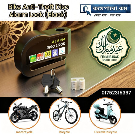 Bike Anti-Theft Disc Alarm Lock (Black)