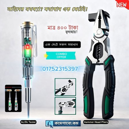 Hammer Head Pliers + Smart AC DC Tester (Combo)