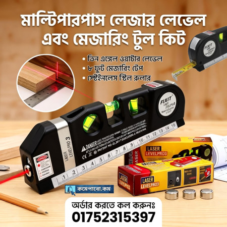 Laser Measurement Level Pro-3 (Special Leser)
