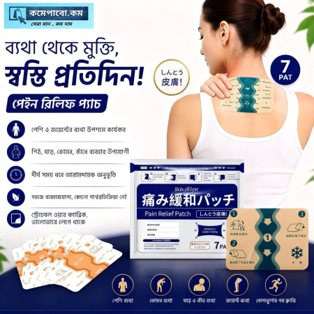 ( 3 packet 21 pcs ) Japanese জয়েন্ট রিলিফ প্যাচ