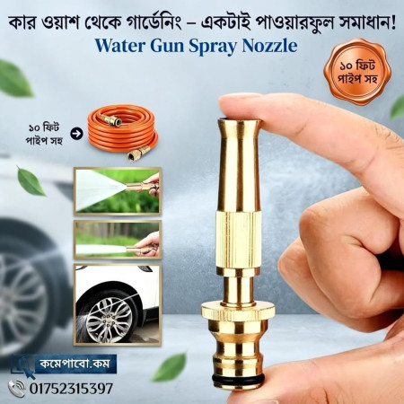 (১০ ফিট কমলা পাইপ সহ) Metal Water Gun Spray Nozzle