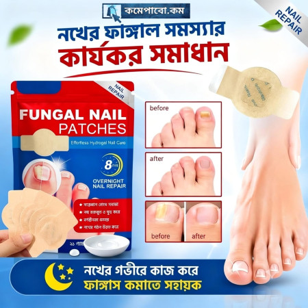 Anti Fungal Nail Patches (1 packet 21 pcs)