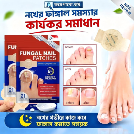 Anti Fungal Nail Patches ( 2 packet 42 pcs )