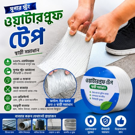 (৩ পিস) Original Waterproof Flex Tape (250+ Gram) Best Quality