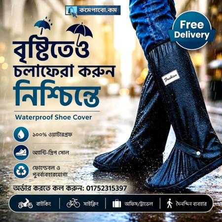 Waterproof Rain Shoe Cover