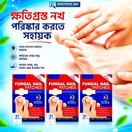 Full Course (3 Packet) Anti Fungal Nail Patches (63 Pcs)
