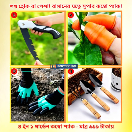 (4 in 1 Combo) Hand Saw With Garden Tools