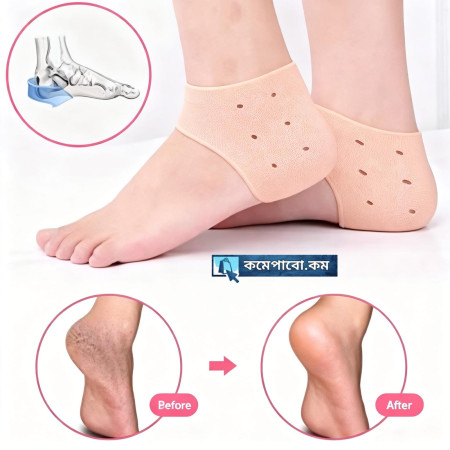 Silicon Heel Protector Socks (১ জোড়া)