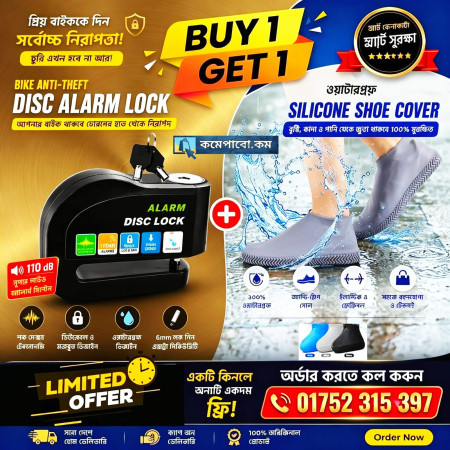 Alarm Disk Lock + Waterproof Shoe Cover (Combo)